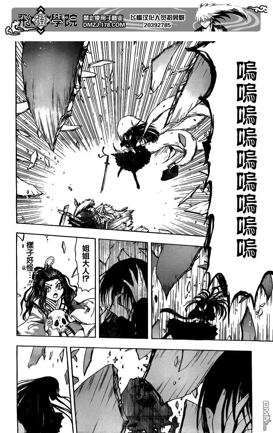 第129幕 回忆的碎片 第10页