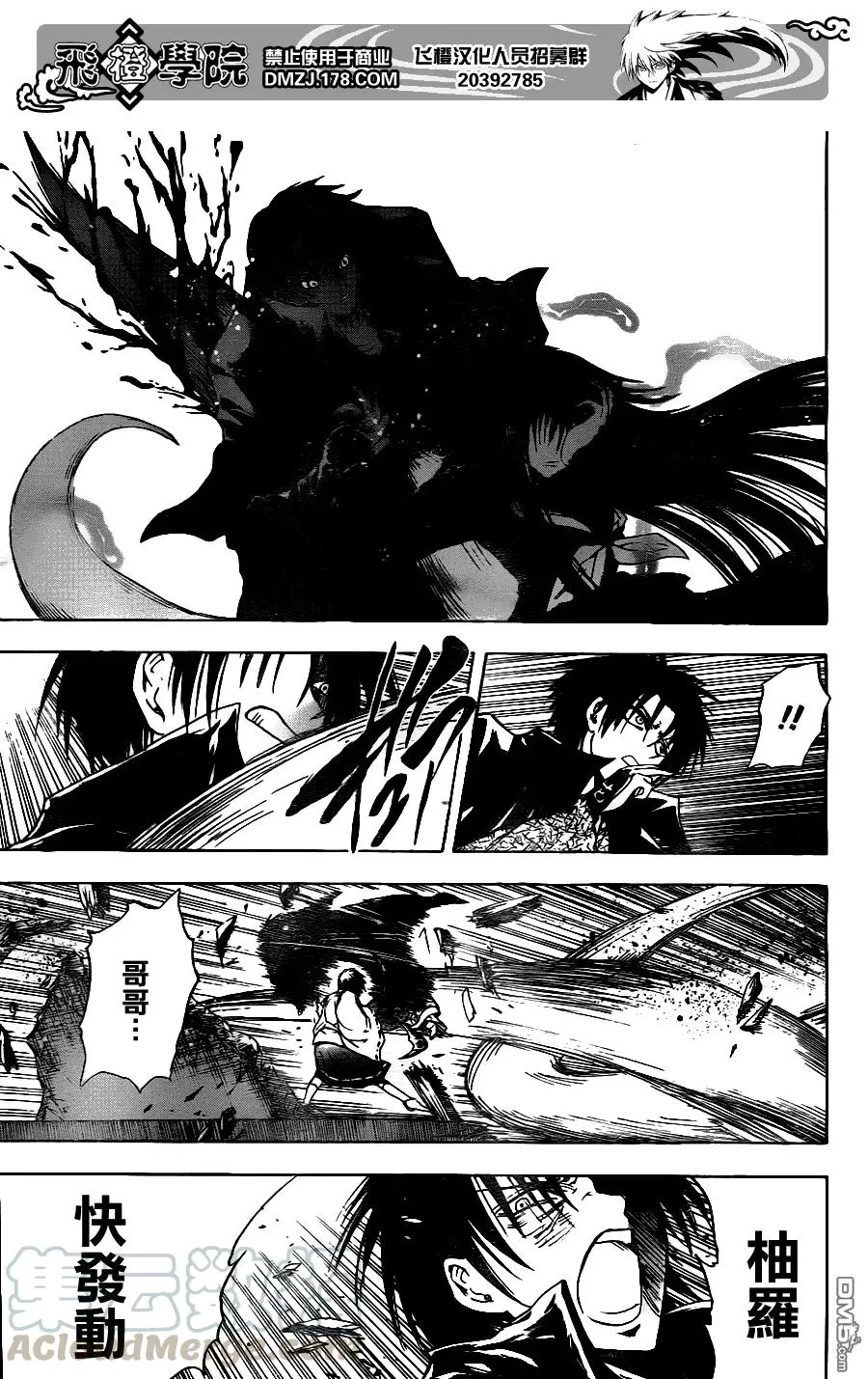 第129幕 回忆的碎片 第13页