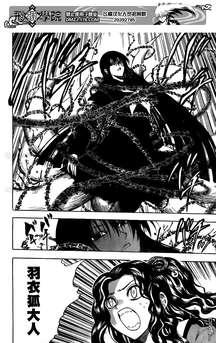 第129幕 回忆的碎片 第15页