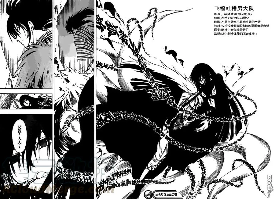 第129幕 回忆的碎片 第17页