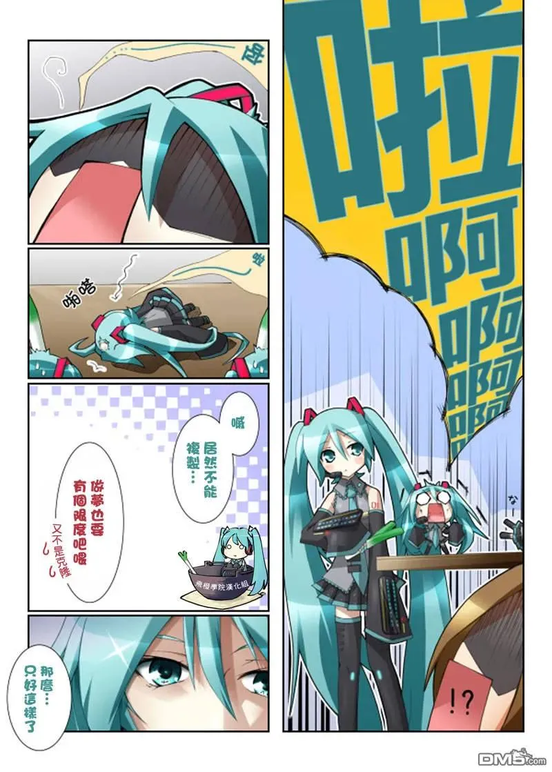 第129幕 回忆的碎片 第19页
