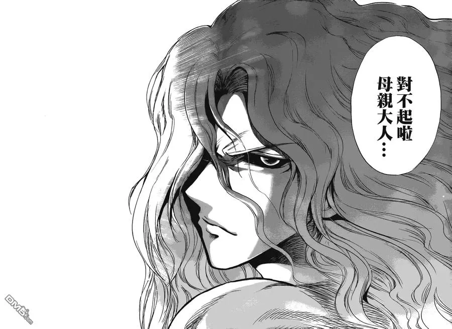 第130幕 在黑暗中低语之人 第11页