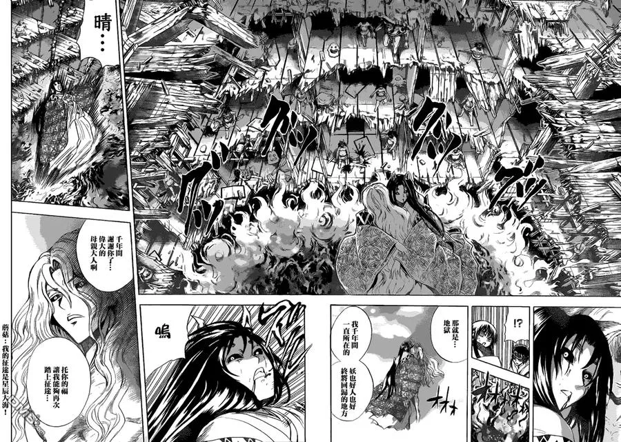 第130幕 在黑暗中低语之人 第14页