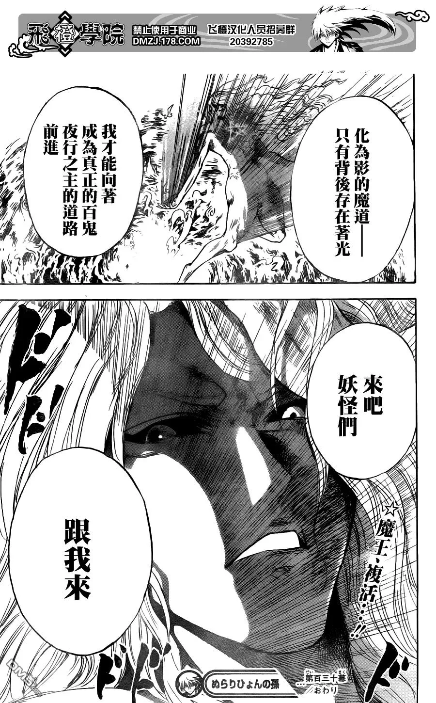 第130幕 在黑暗中低语之人 第16页