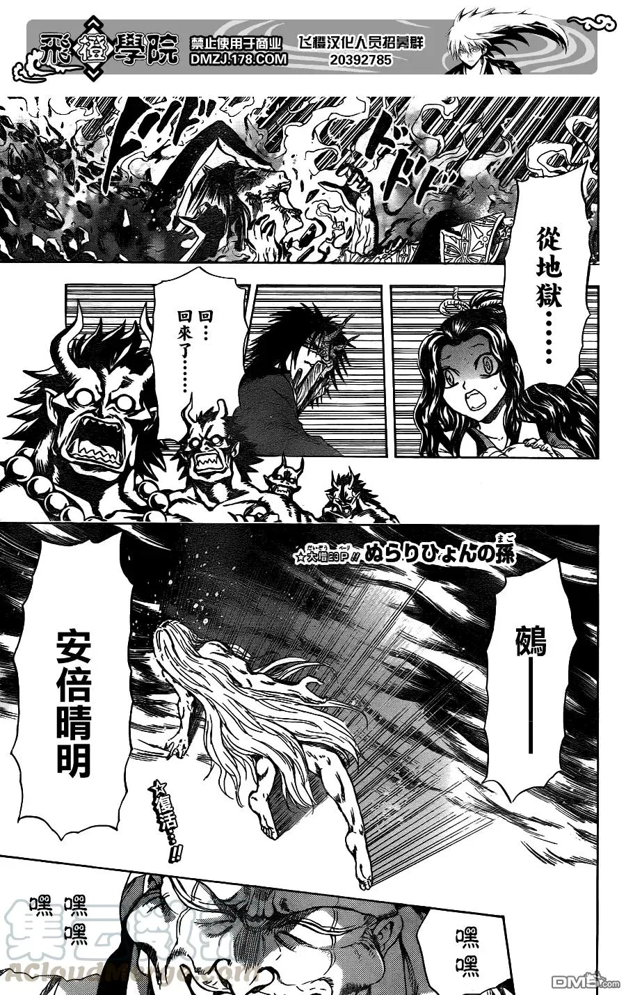 第131幕 漆黑之宴 第1页