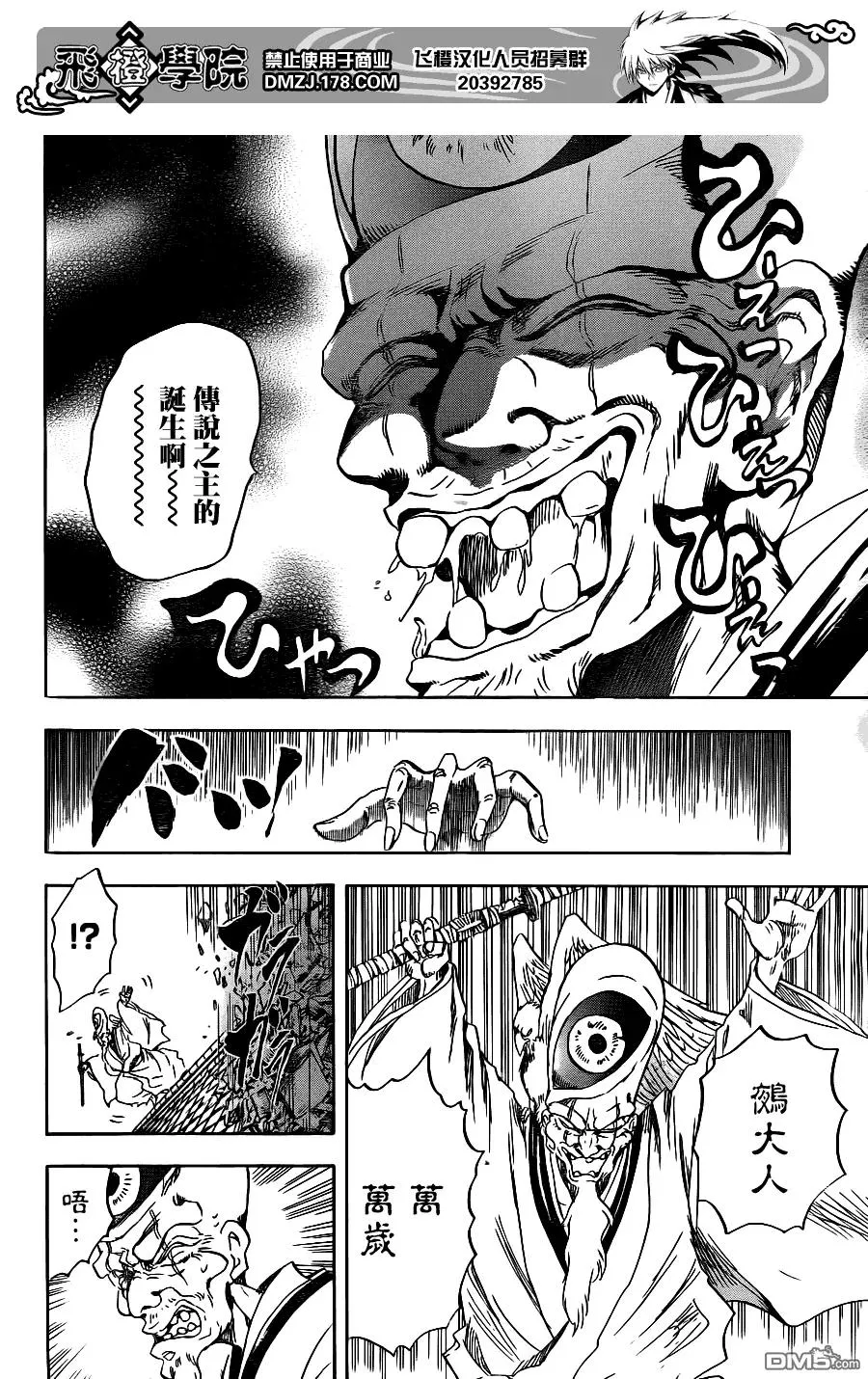 第131幕 漆黑之宴 第2页
