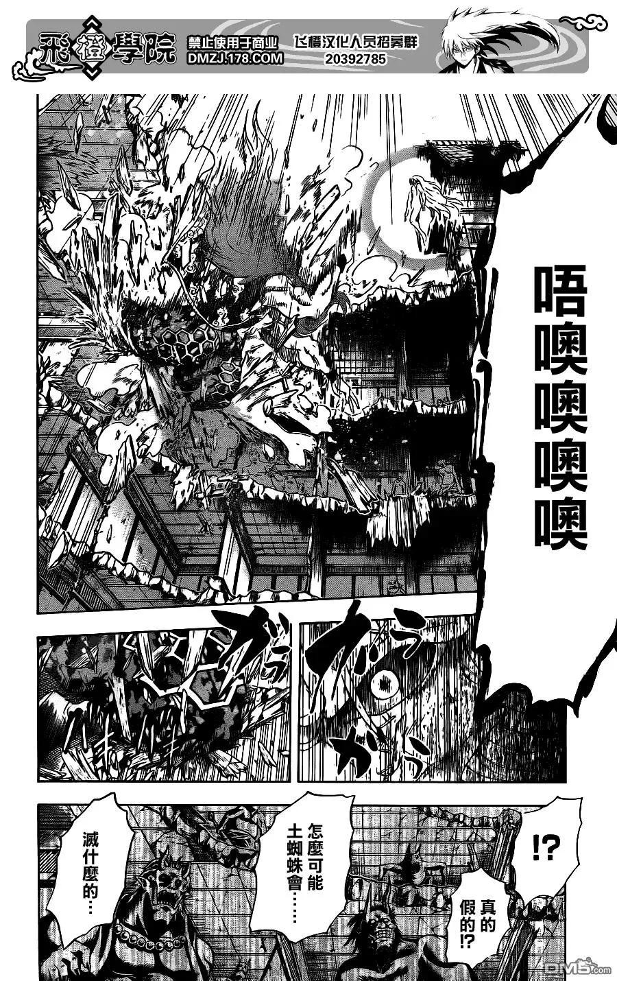 第131幕 漆黑之宴 第8页