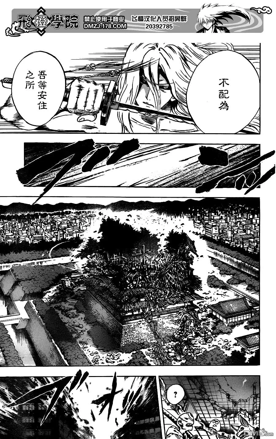 第131幕 漆黑之宴 第11页