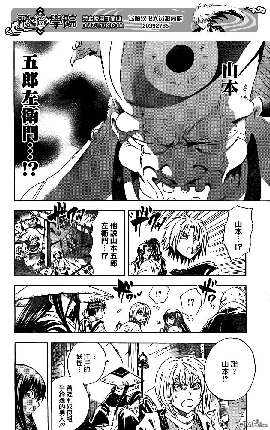 第131幕 漆黑之宴 第15页