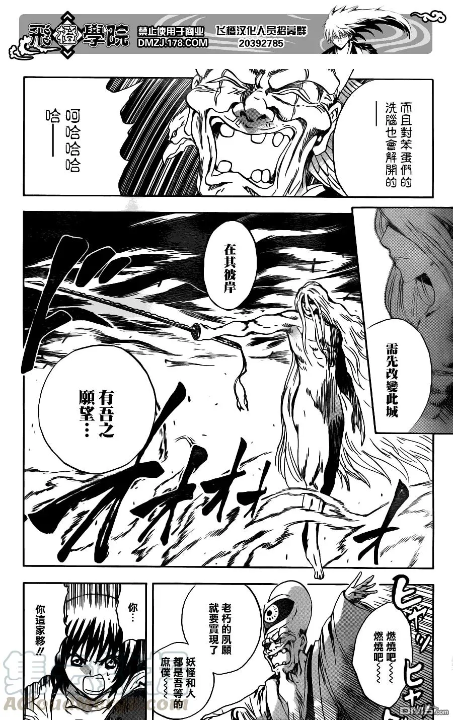 第131幕 漆黑之宴 第17页