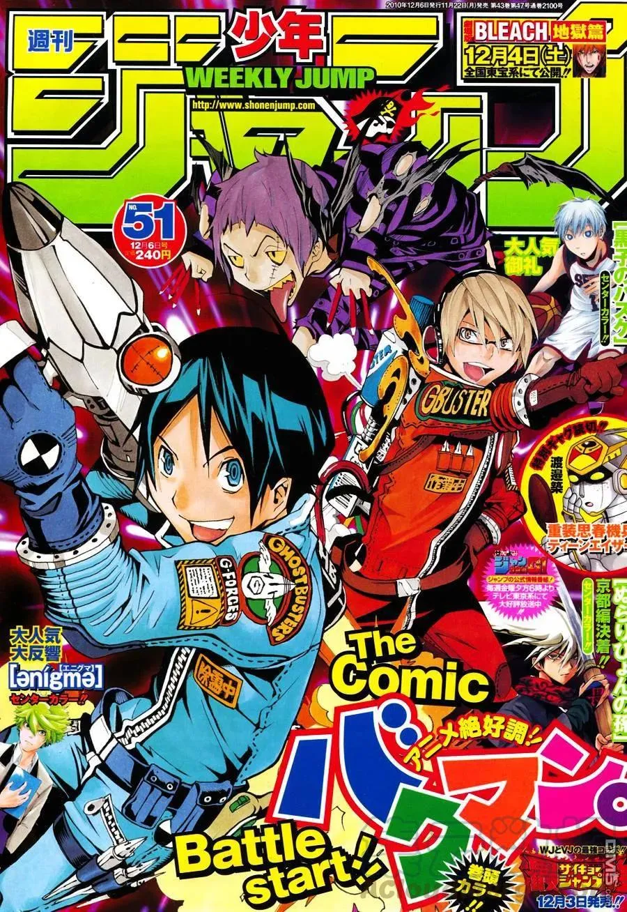 第132幕 燃烧的京都 第1页