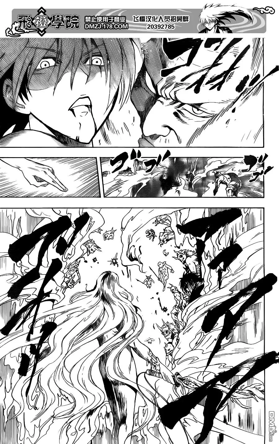 第132幕 燃烧的京都 第19页