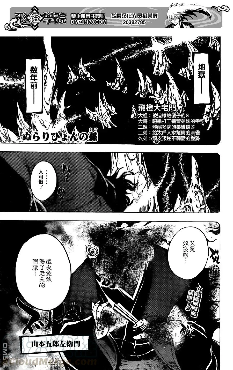 第133幕 一模一样 第1页
