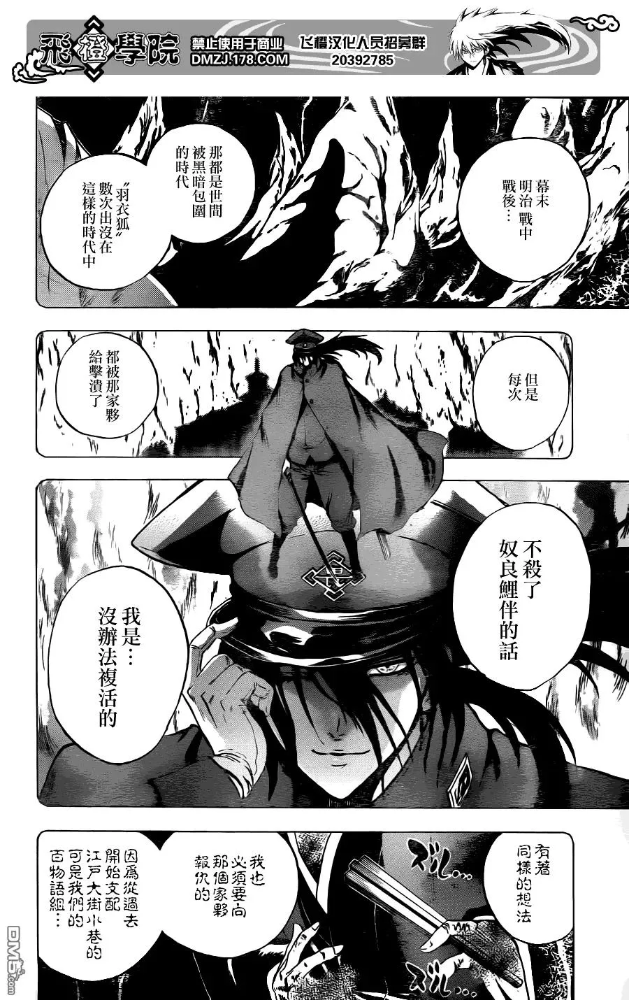 第133幕 一模一样 第2页