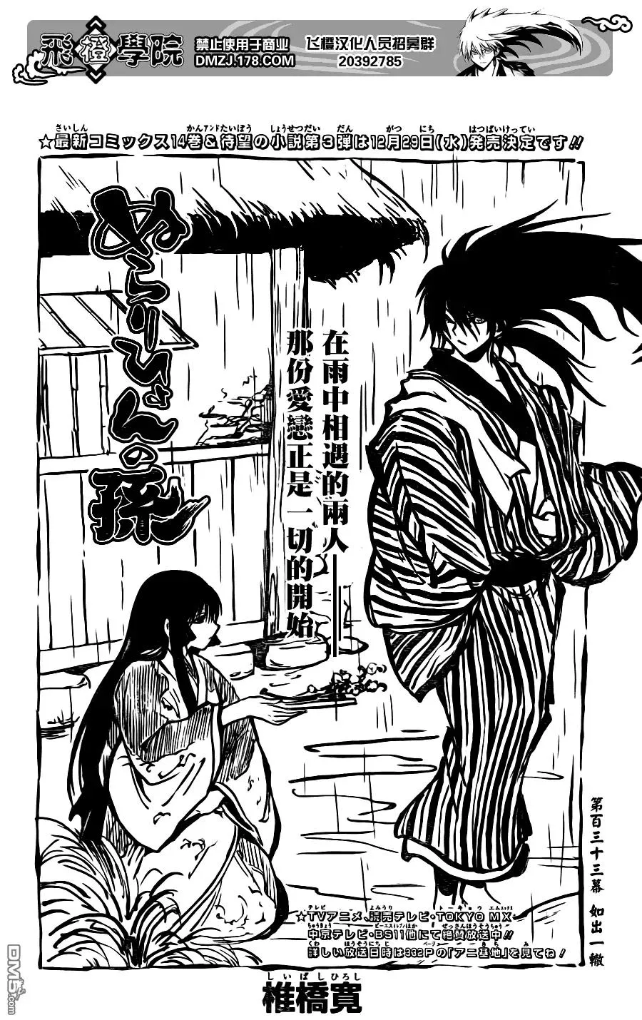 第133幕 一模一样 第4页