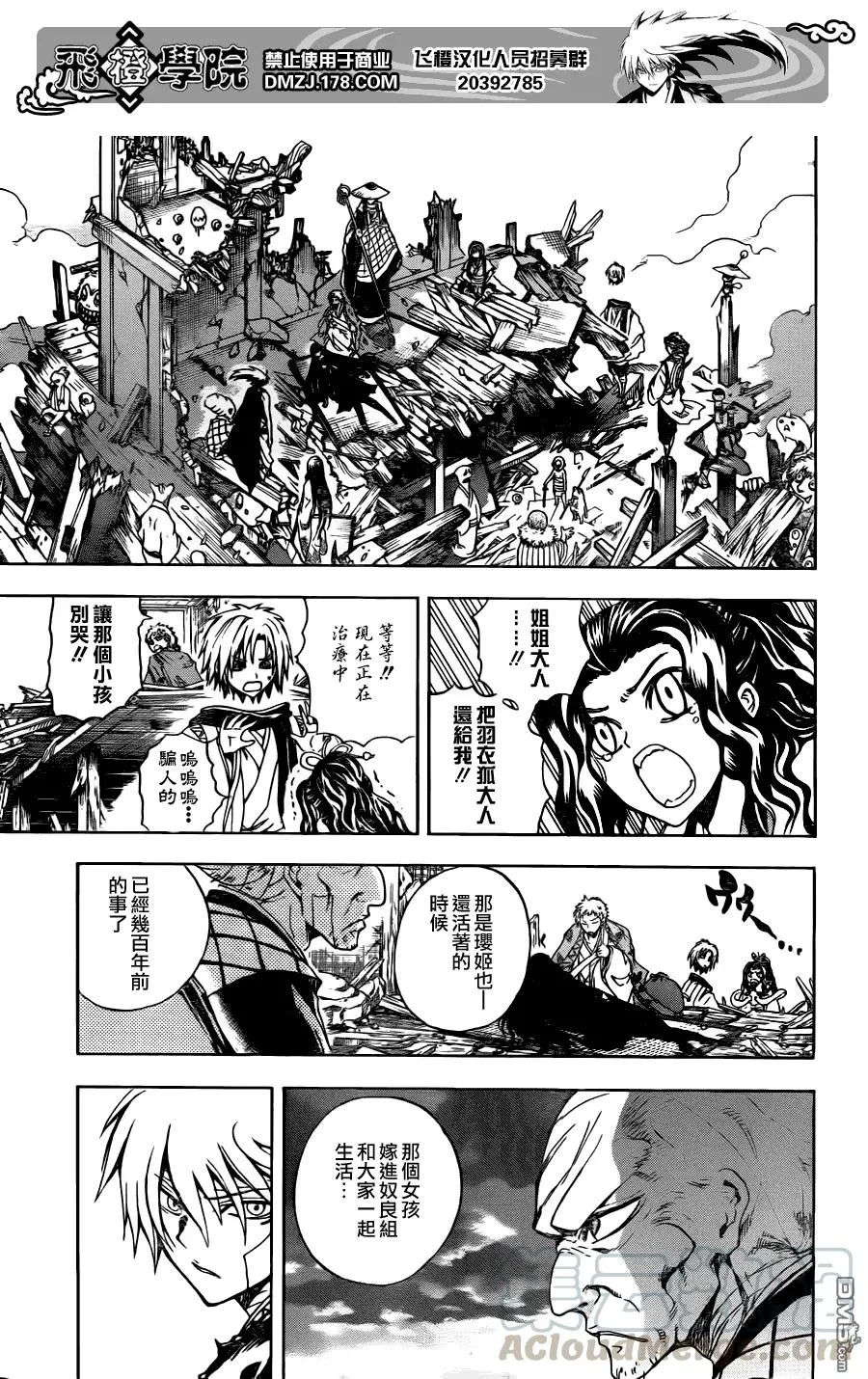 第133幕 一模一样 第5页