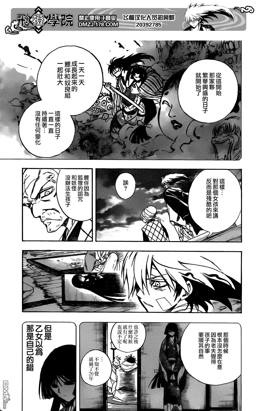 第133幕 一模一样 第7页