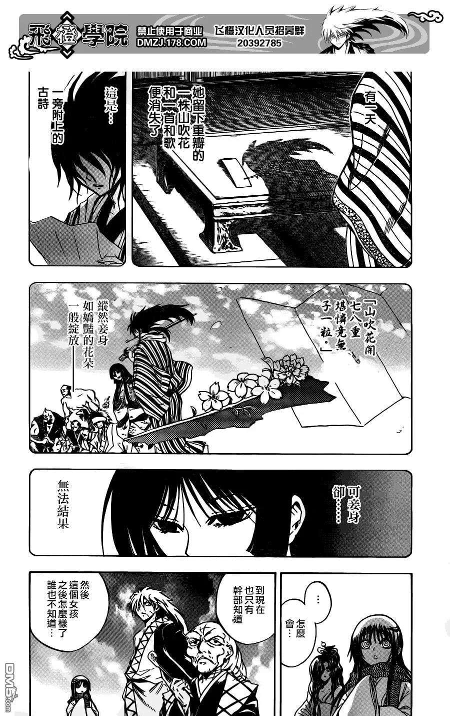 第133幕 一模一样 第8页