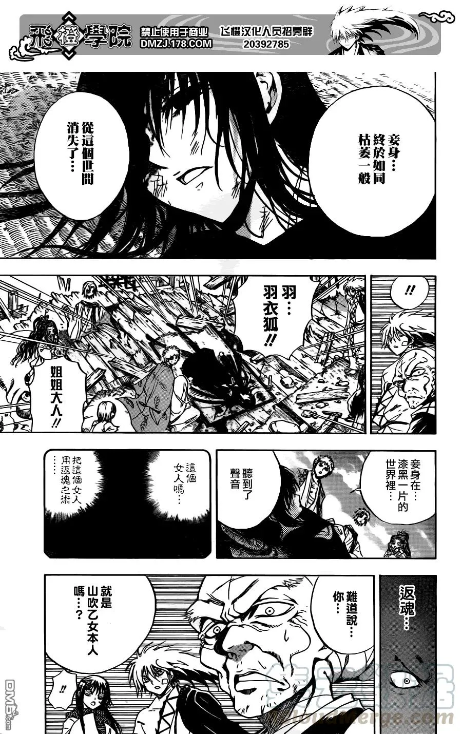 第133幕 一模一样 第9页