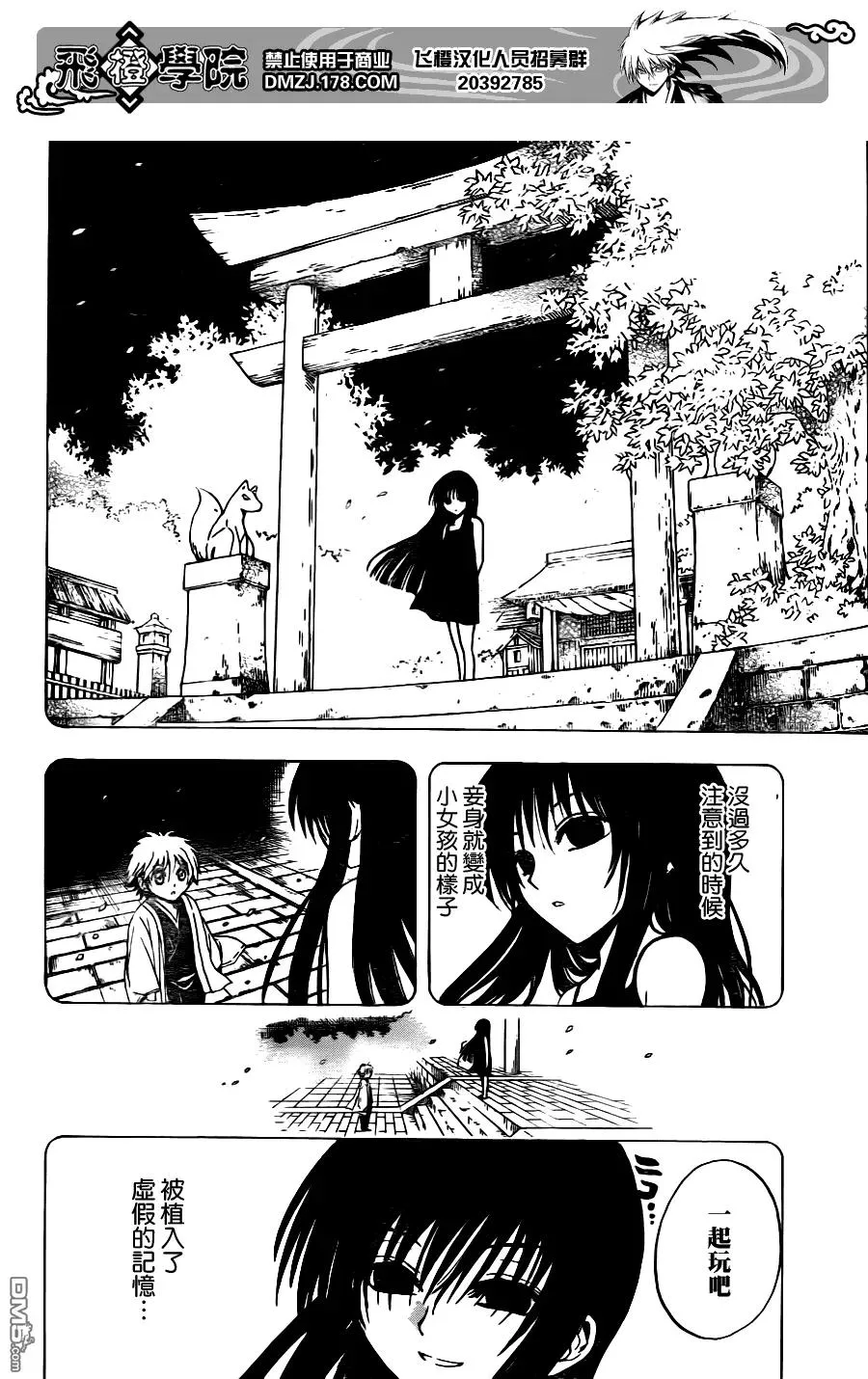 第133幕 一模一样 第10页