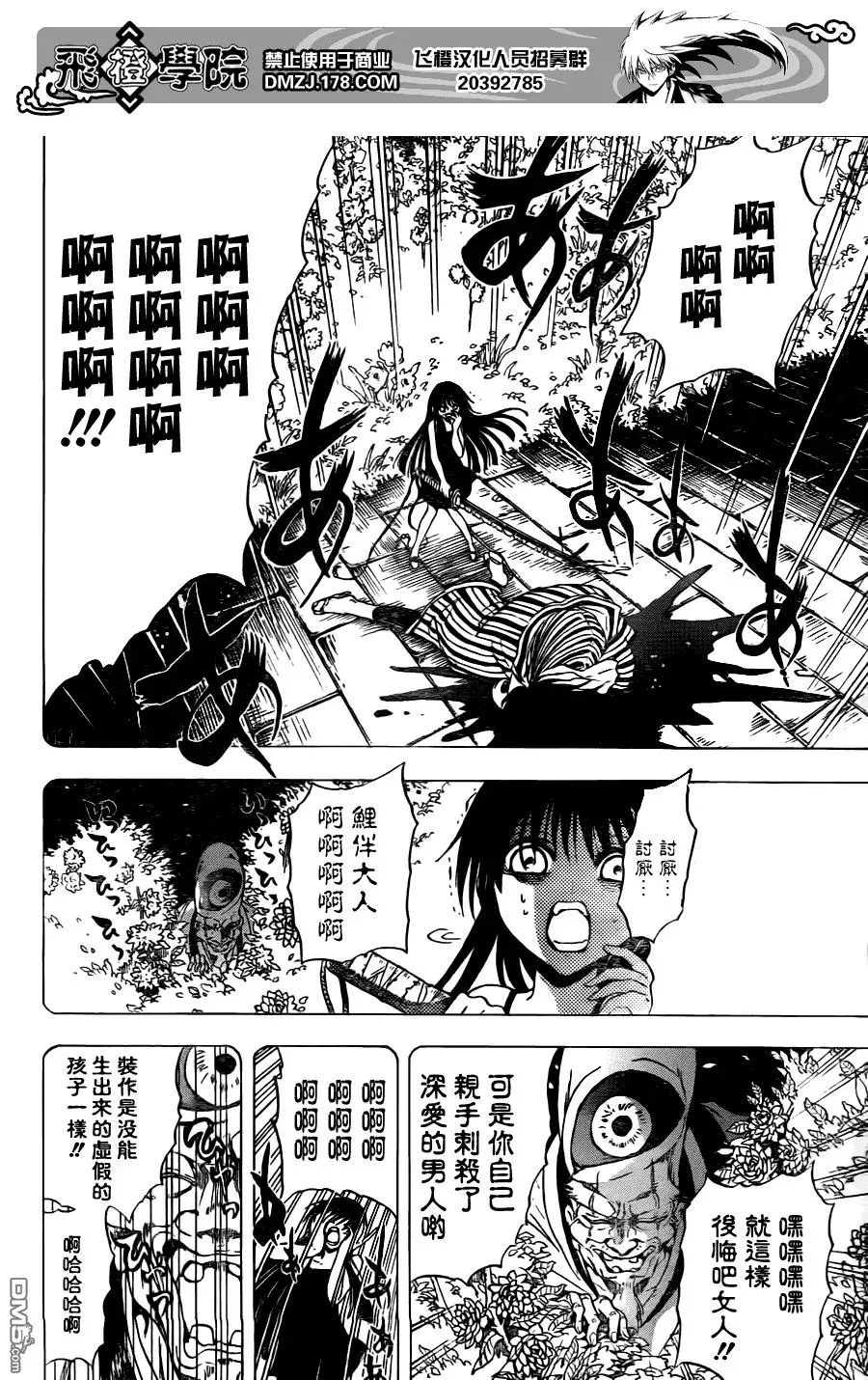 第133幕 一模一样 第14页