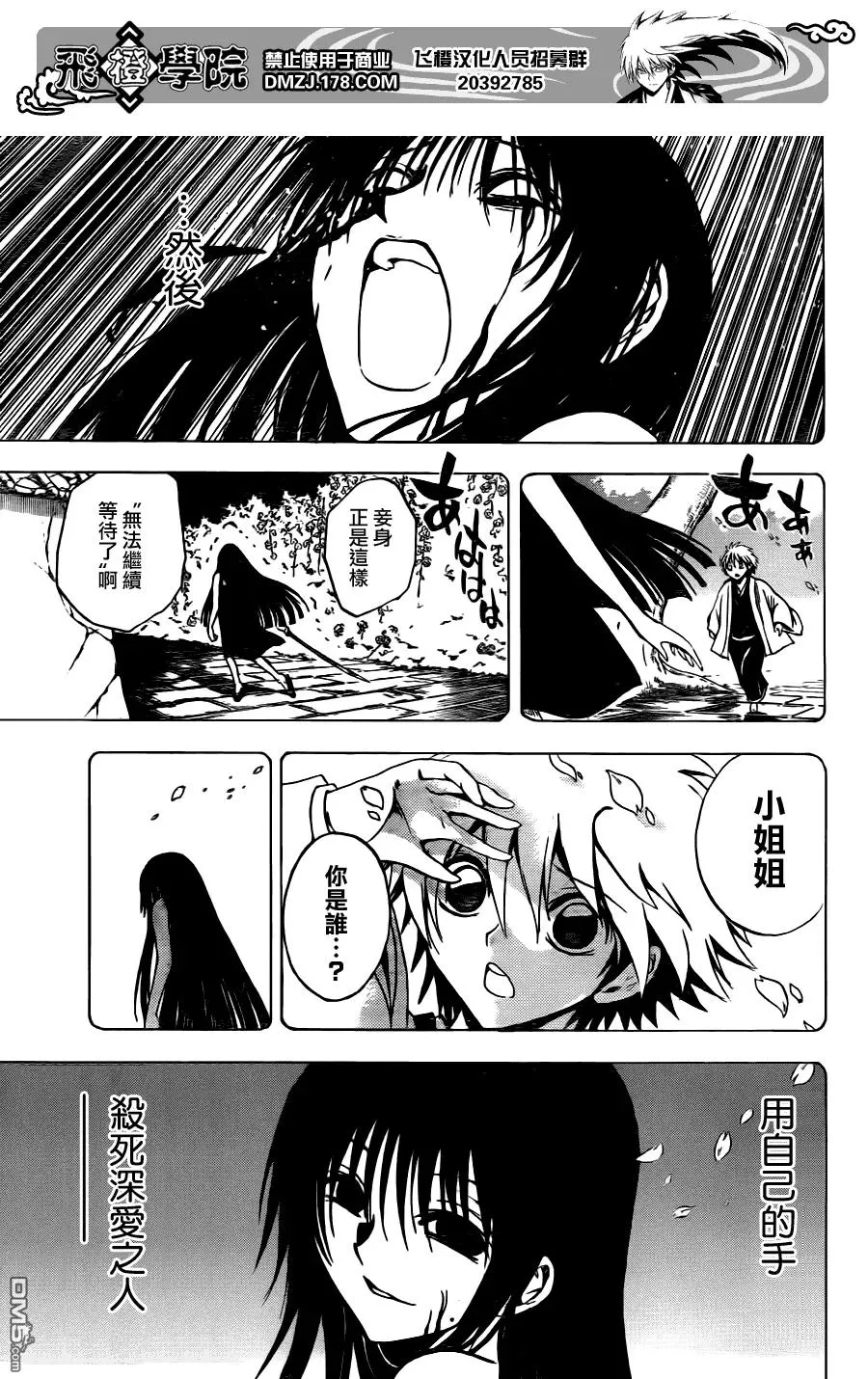 第133幕 一模一样 第15页