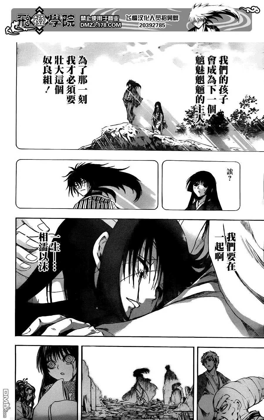 第133幕 一模一样 第18页