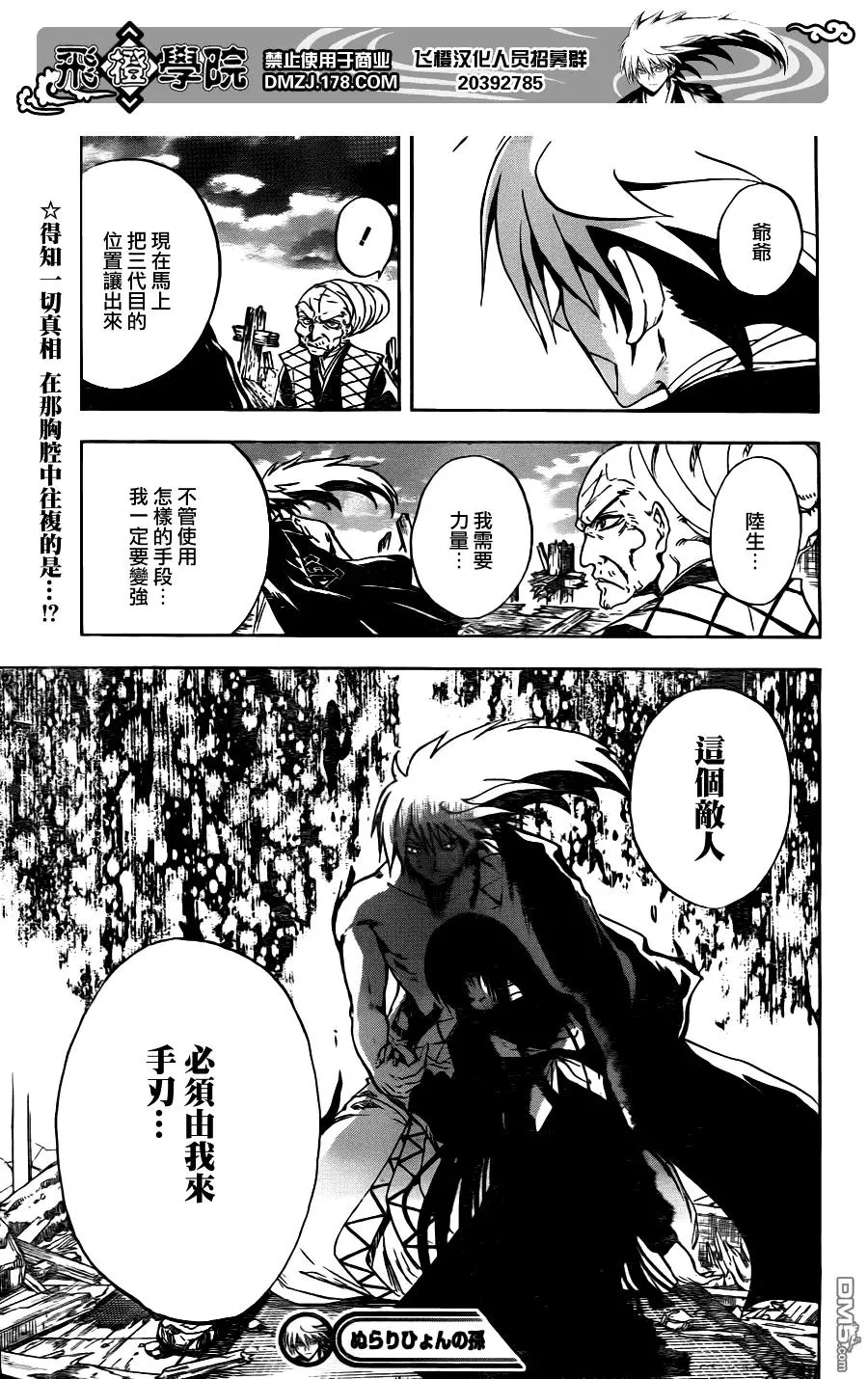 第133幕 一模一样 第19页