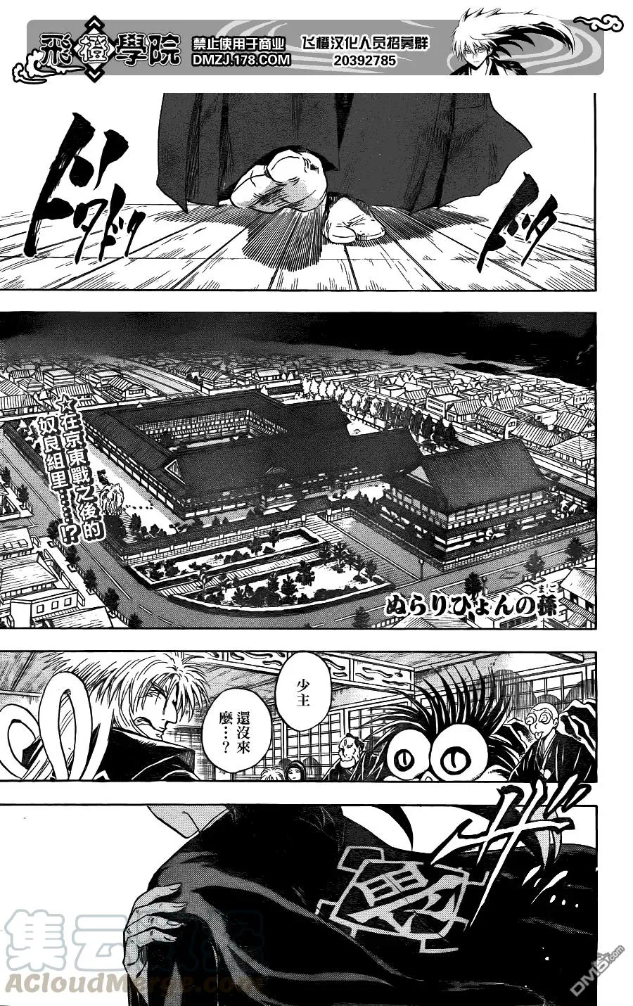 第134幕 陆生的宣言 第1页