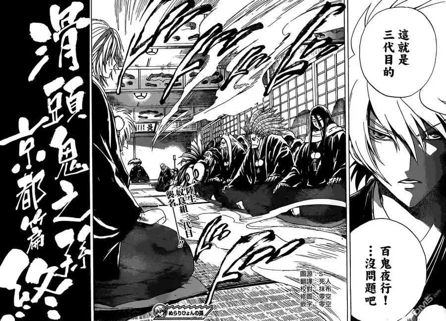 第134幕 陆生的宣言 第18页