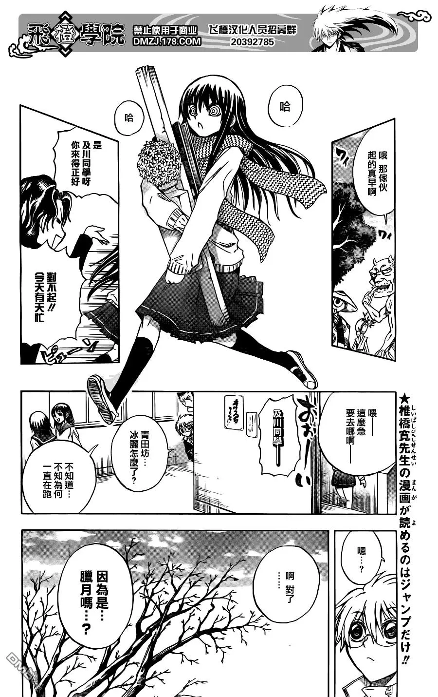 第135幕 冰丽与冰钵 第2页