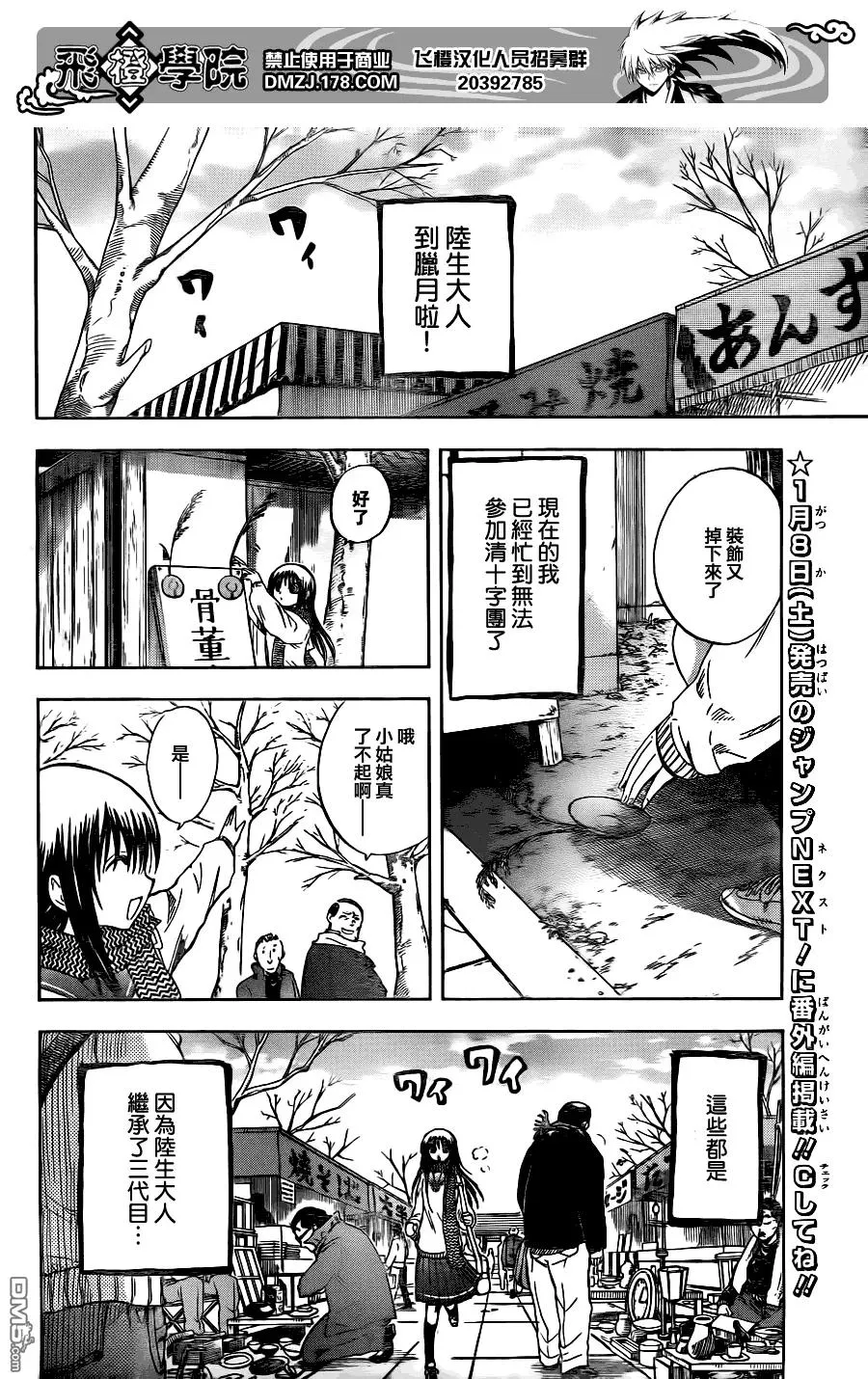 第135幕 冰丽与冰钵 第4页
