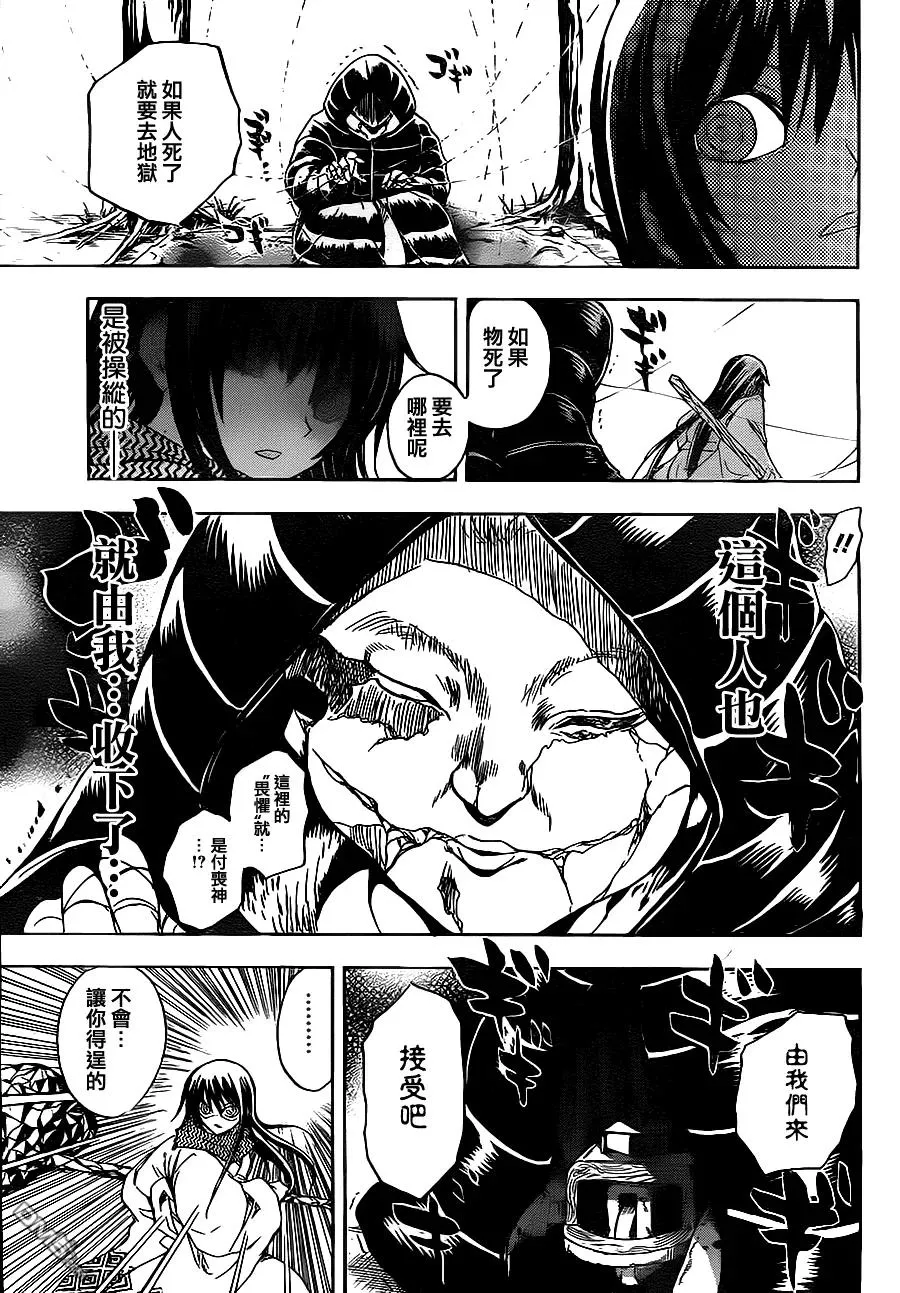 第136幕 冰丽与荒鹫组 第15页