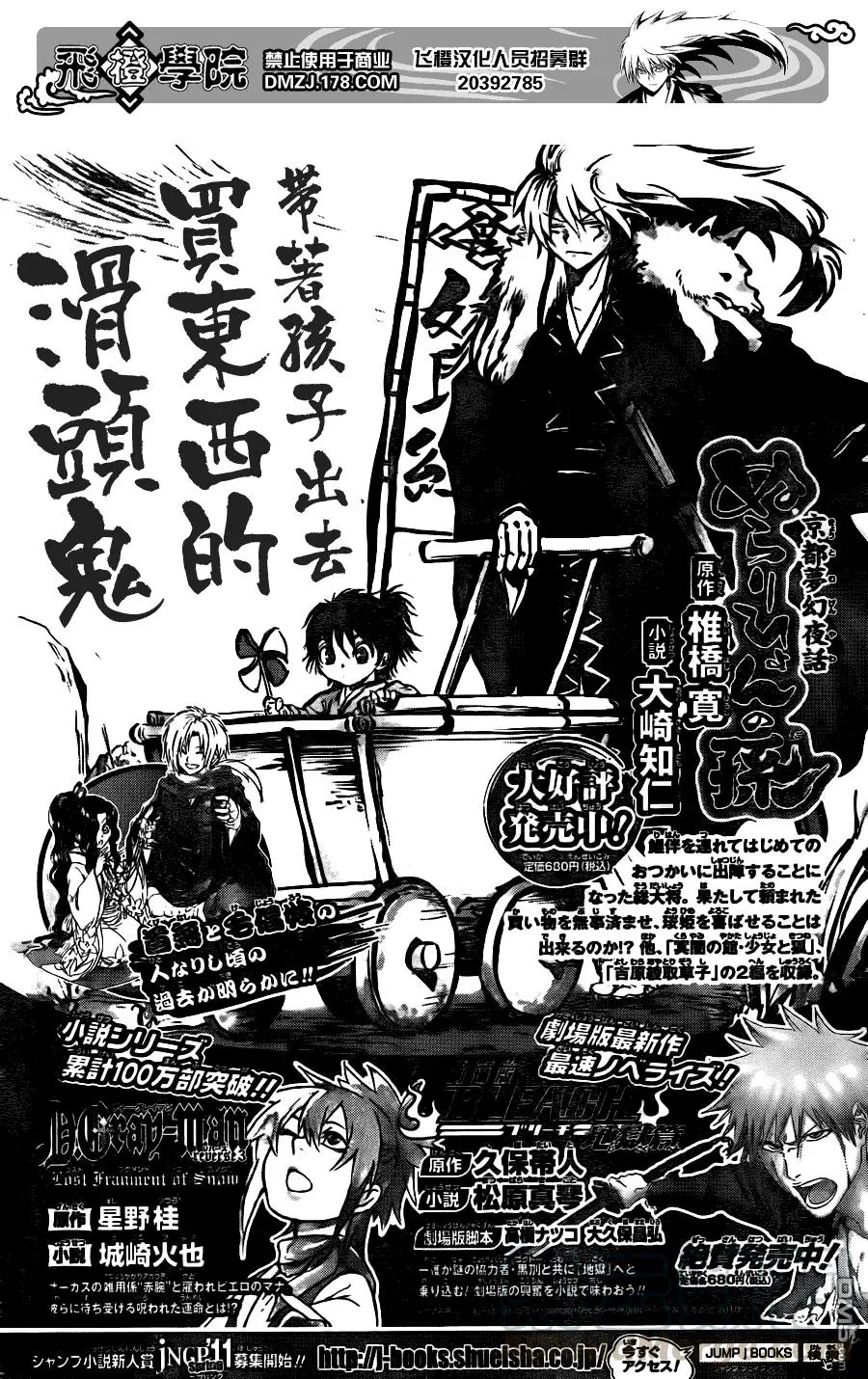 第137幕 厕所里的妖怪 第1页