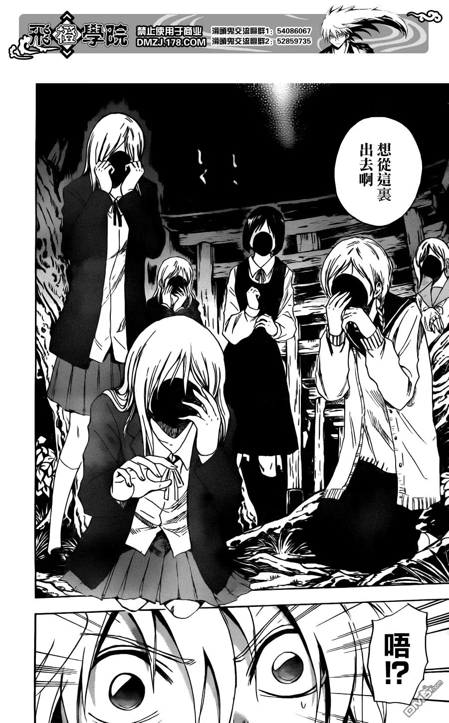 第139幕 续·道路斩人魔 第8页