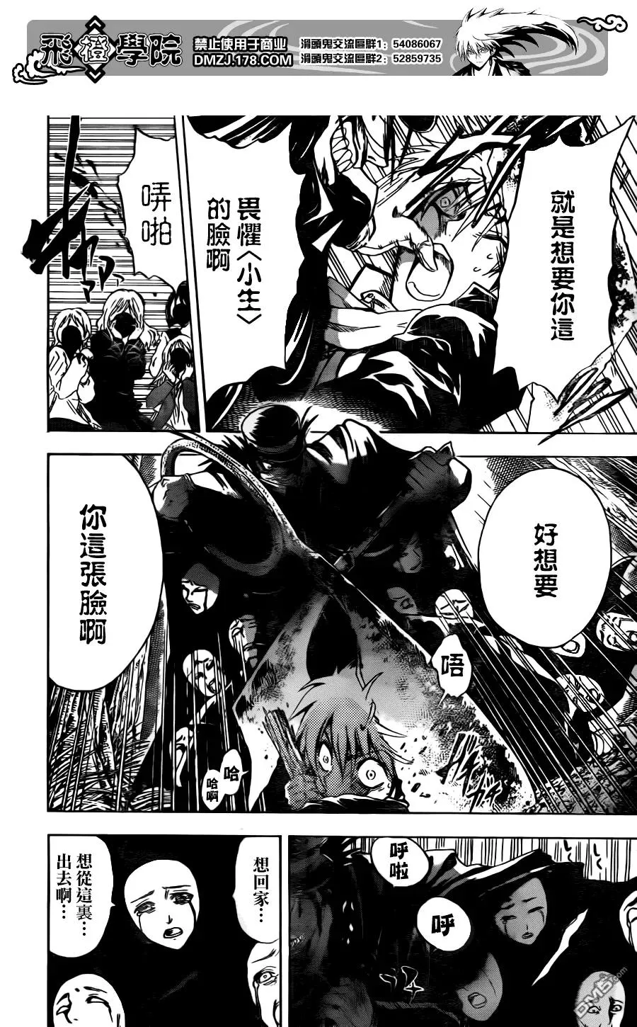 第139幕 续·道路斩人魔 第11页