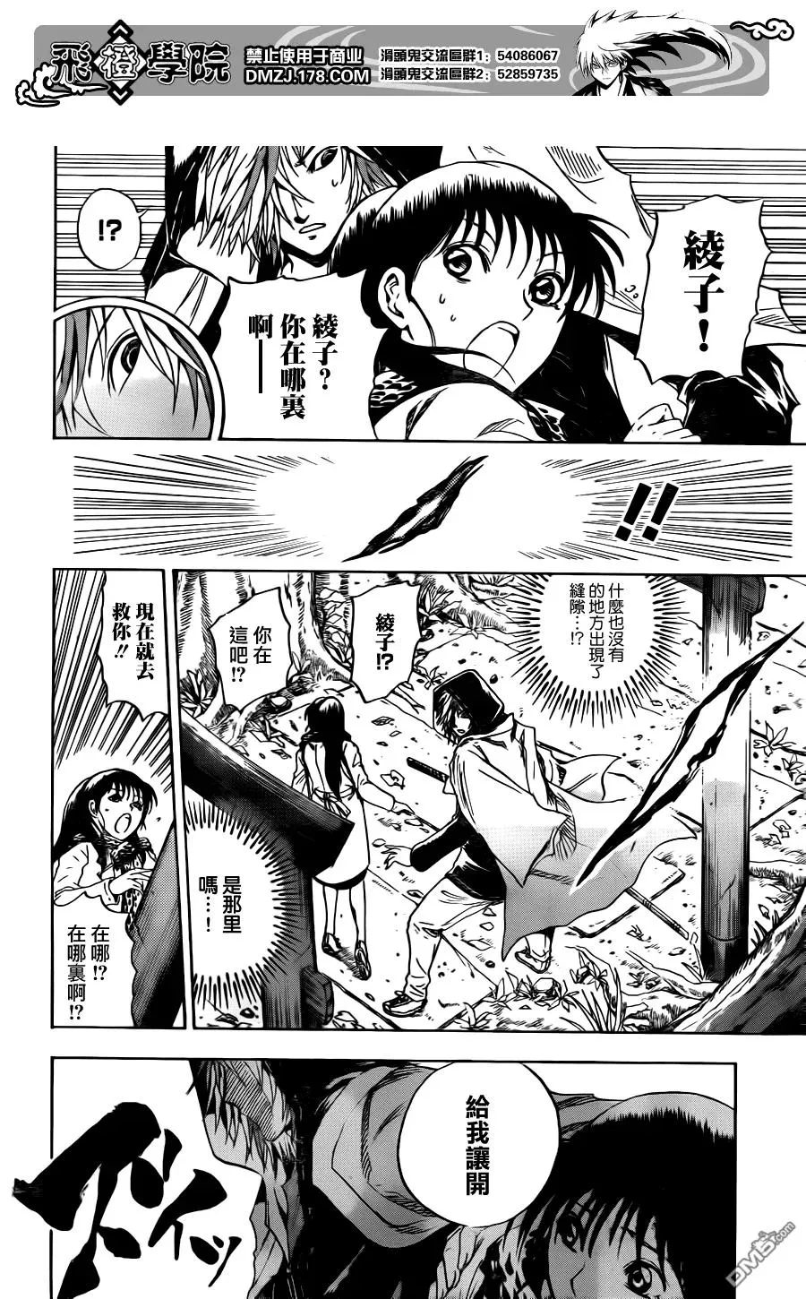 第139幕 续·道路斩人魔 第15页