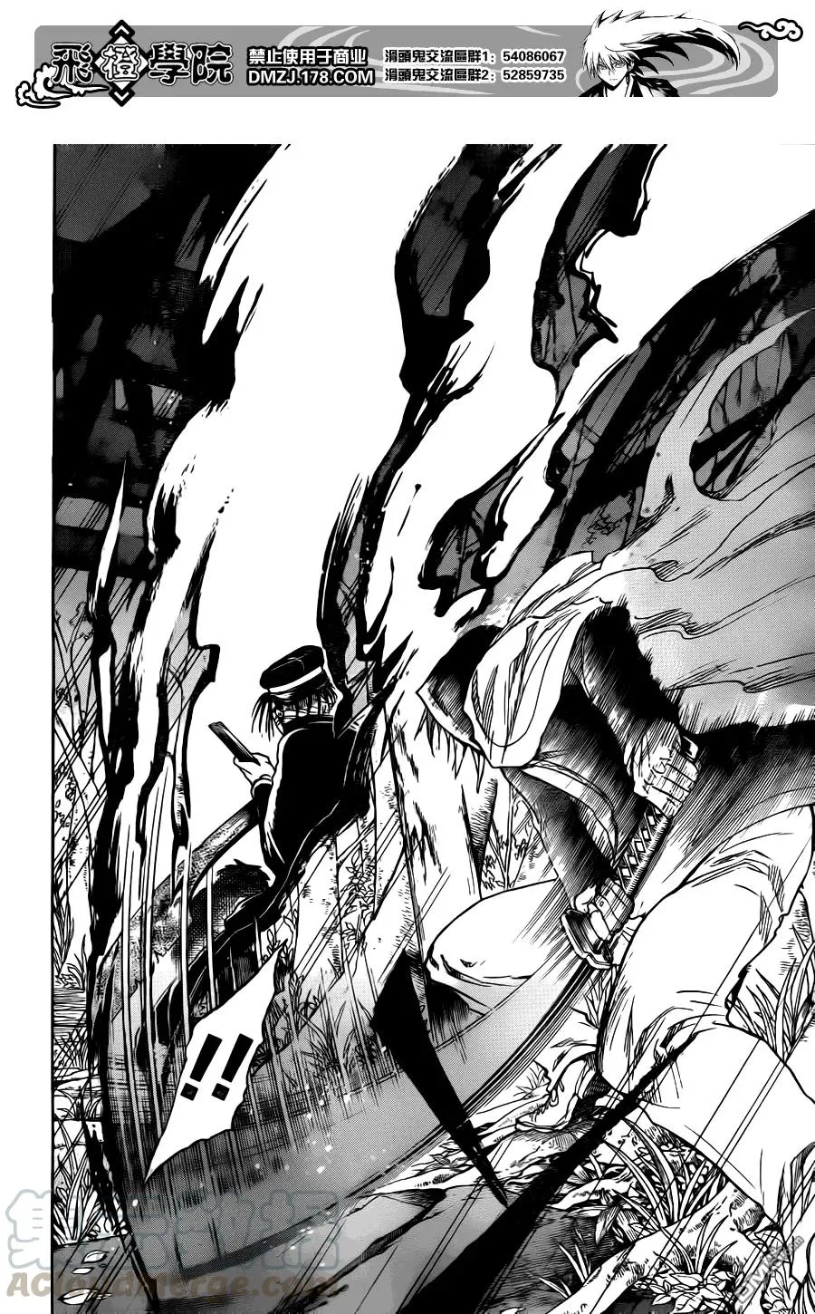 第139幕 续·道路斩人魔 第17页