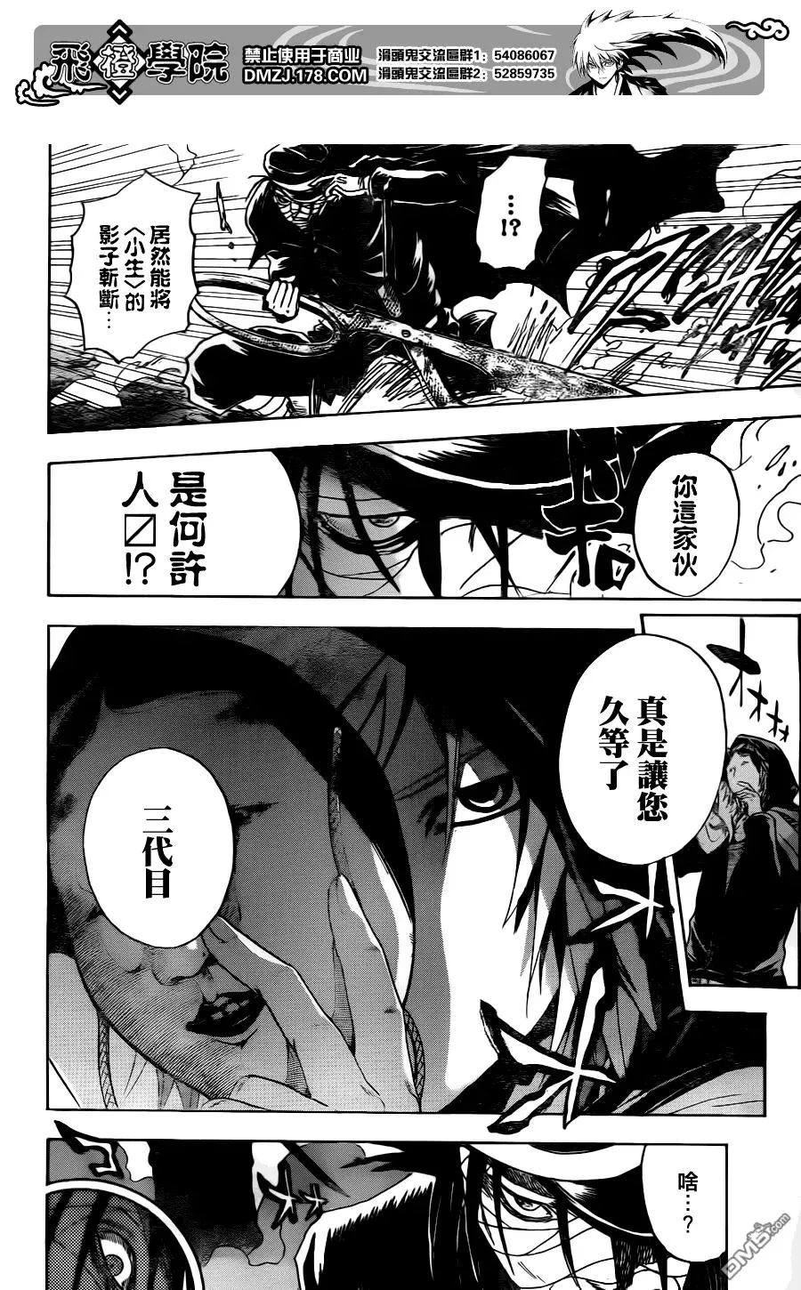 第139幕 续·道路斩人魔 第19页