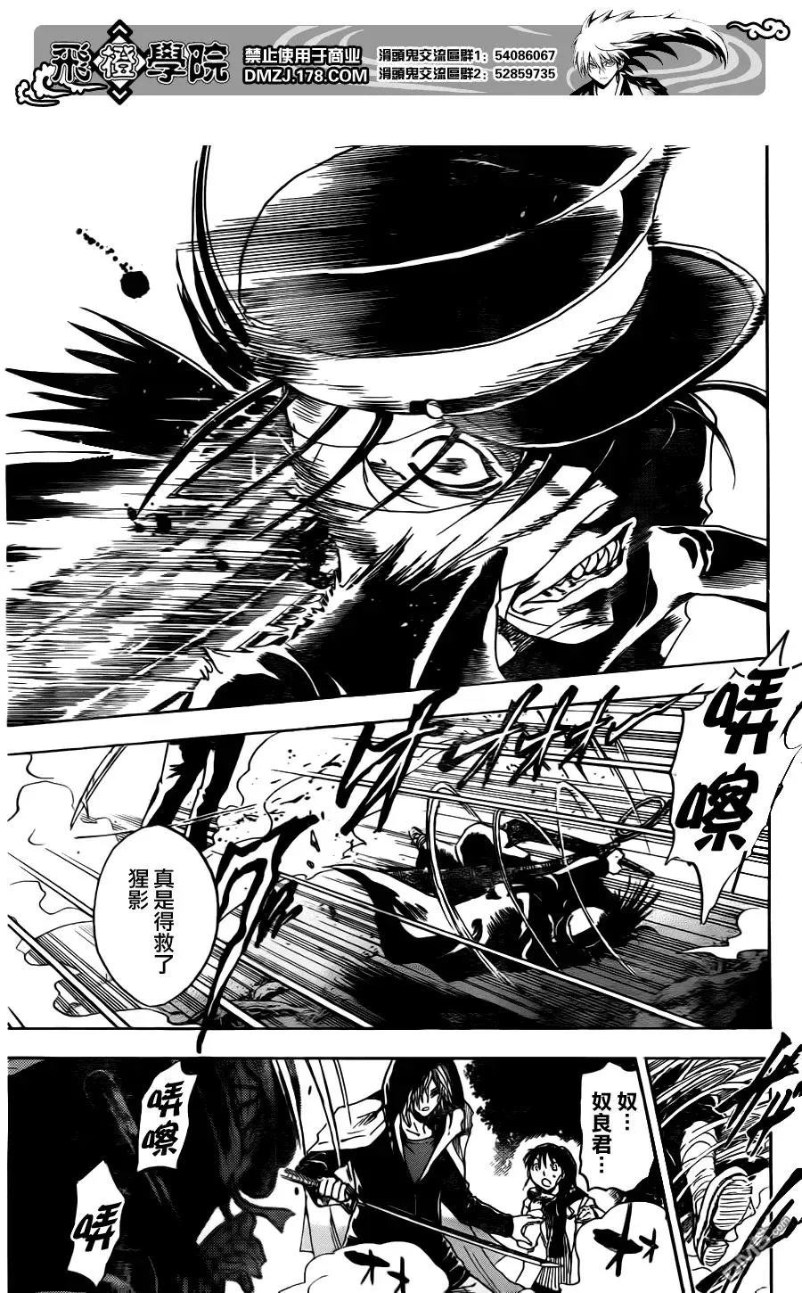 第139幕 续·道路斩人魔 第20页