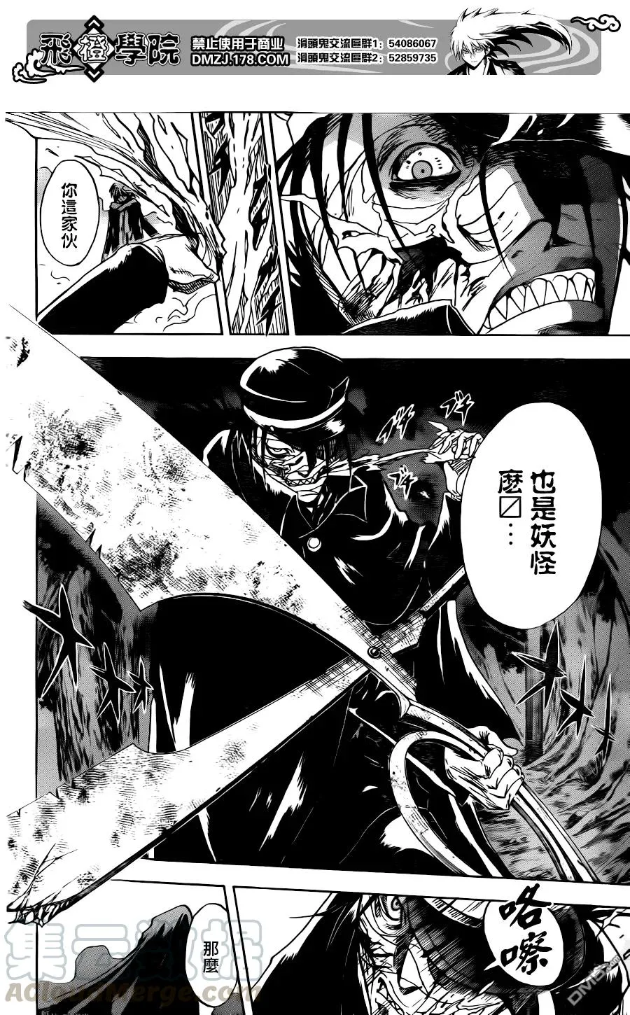 第139幕 续·道路斩人魔 第21页