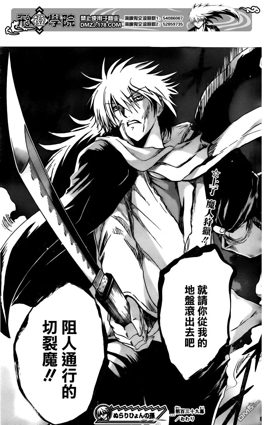 第139幕 续·道路斩人魔 第22页