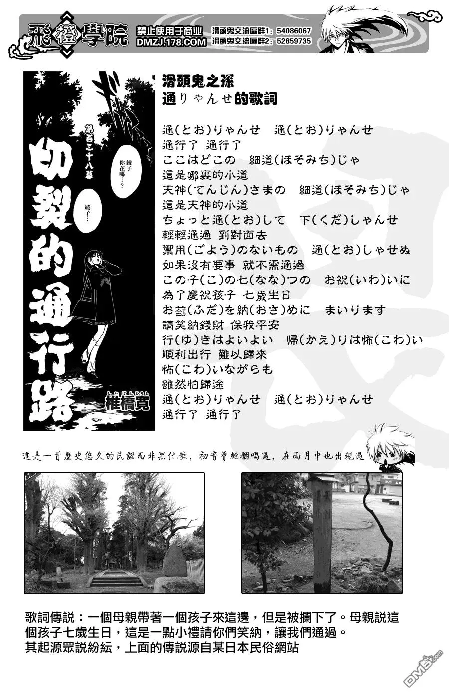 第139幕 续·道路斩人魔 第23页