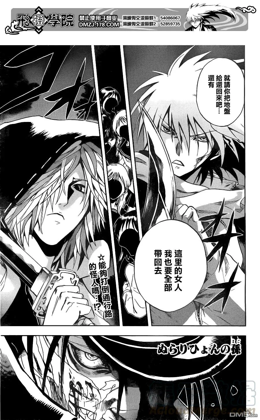 第140幕 续二·道路斩人魔 第1页