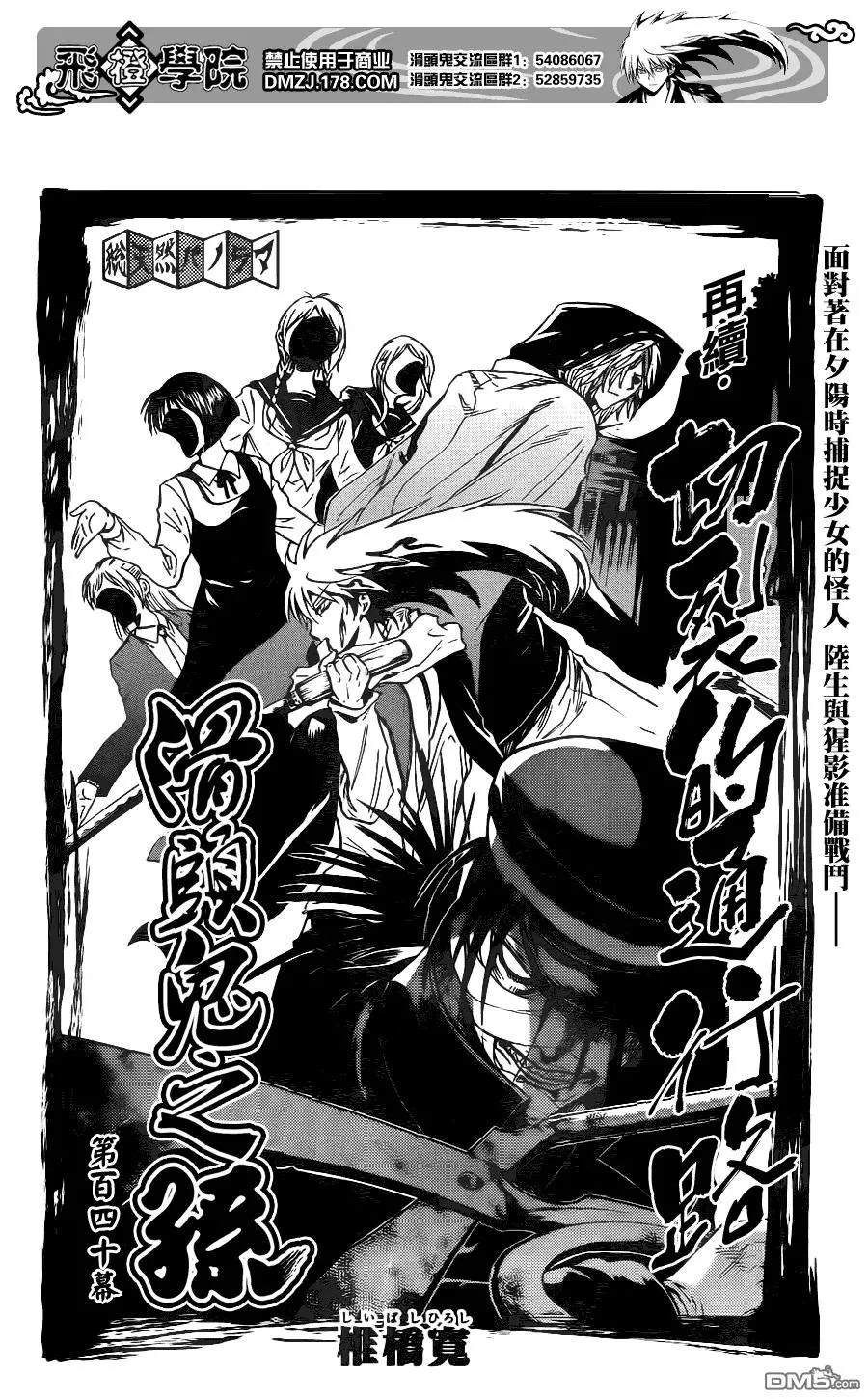 第140幕 续二·道路斩人魔 第2页
