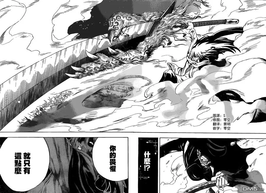 第140幕 续二·道路斩人魔 第10页