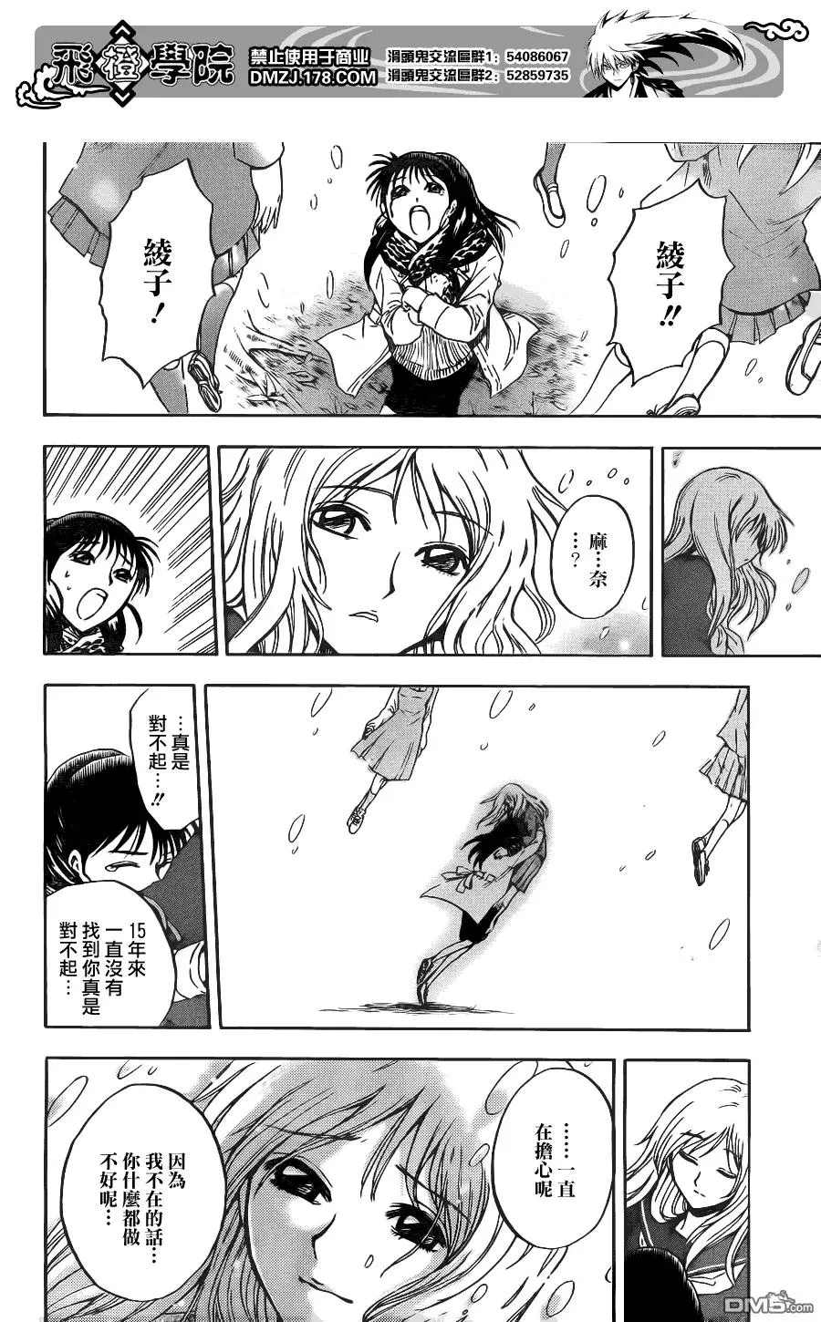 第140幕 续二·道路斩人魔 第15页