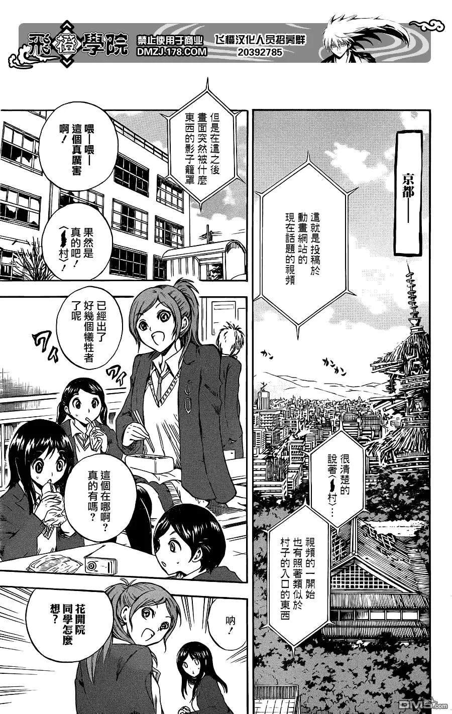第141幕 食人村 第7页