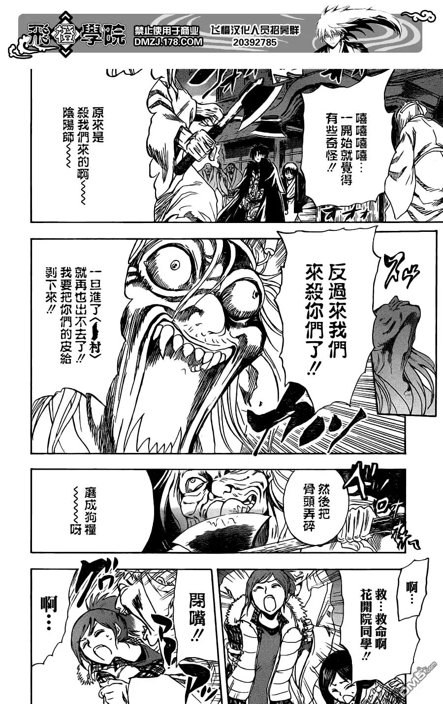 第142幕 续·食人村 第14页