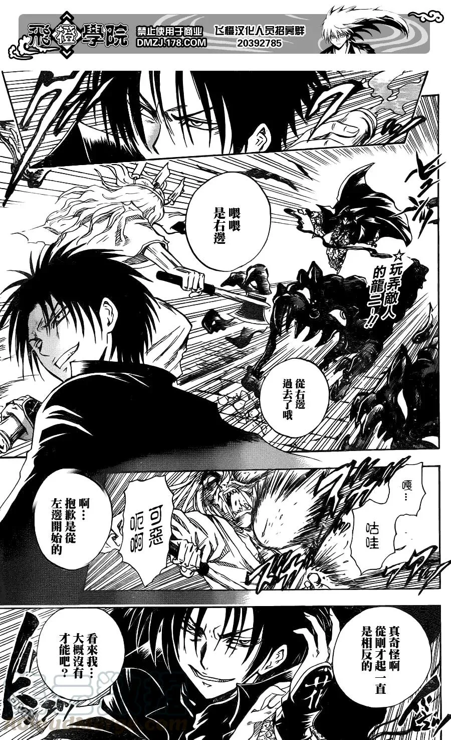 第143幕 续二·食人村 第1页